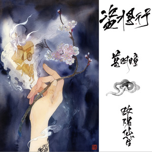 柏木舞子娘婿的感人故事知乎
