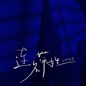 把腿张开我要插
